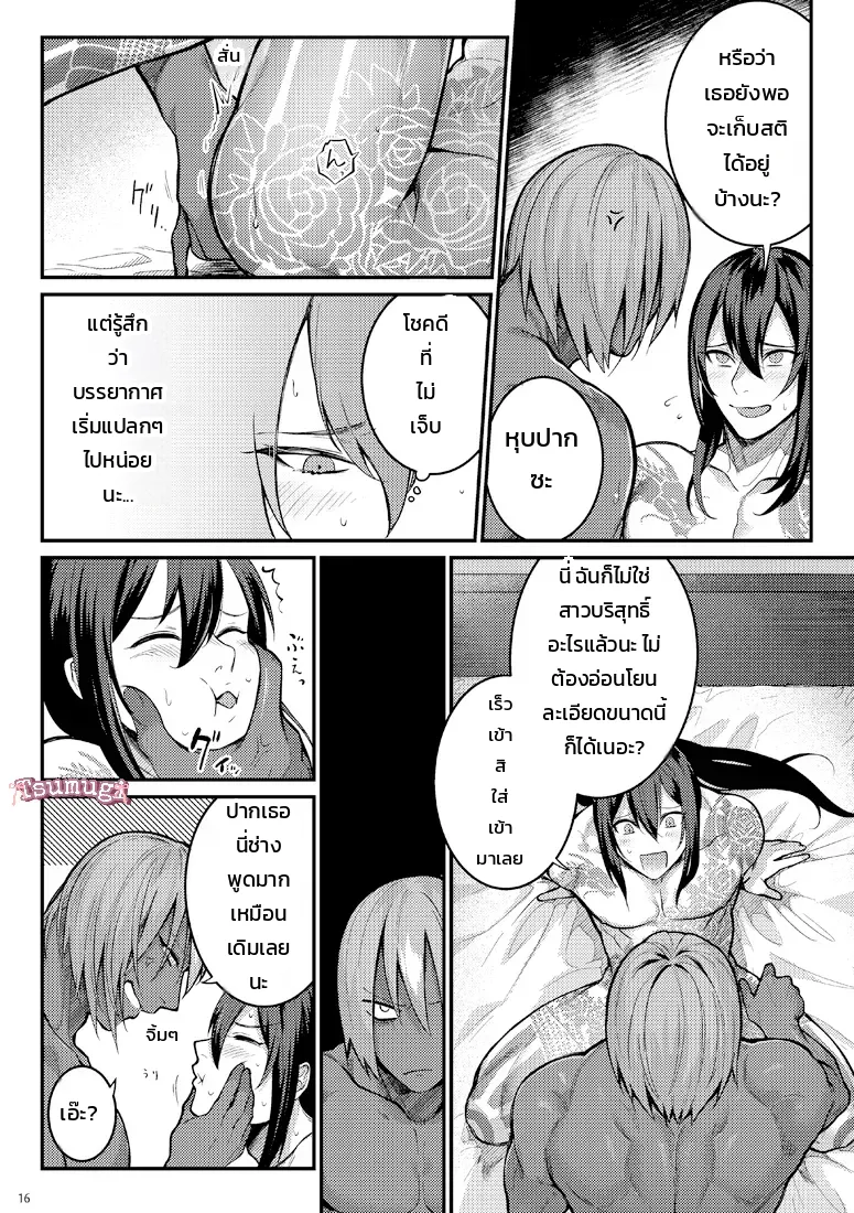 อ่านโดจิน ความรู้สึกข้างใน บอกไปให้ชัด แปลไทย